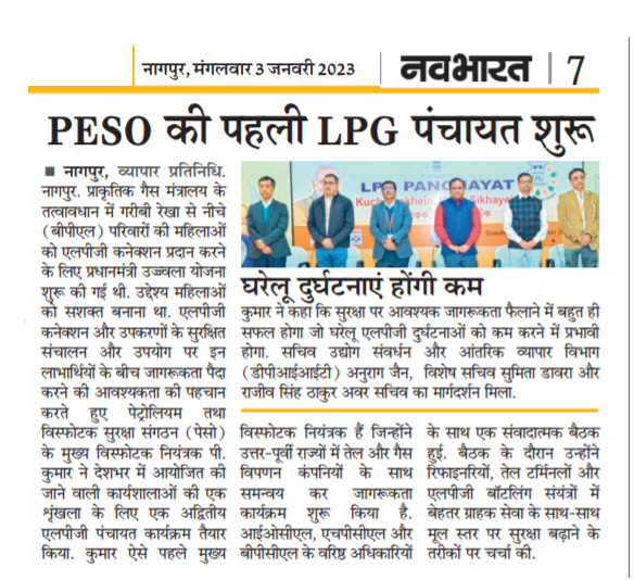 Navbharat article on PESO's LPG Panchayat initiative dated 3 Jan 2023